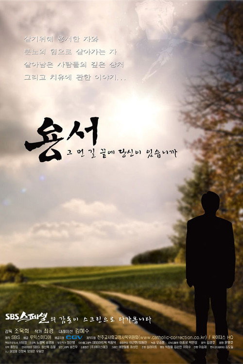 Forgiveness official trailer poster