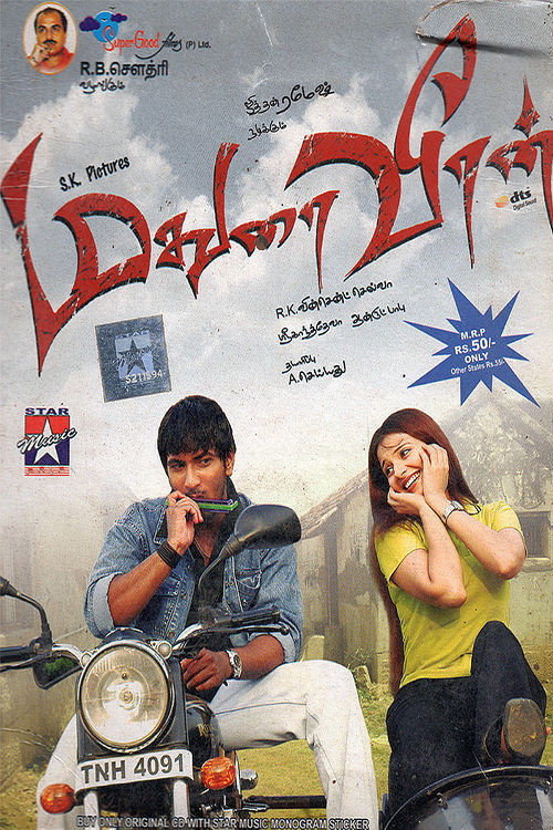 Madurai Veeran official trailer poster