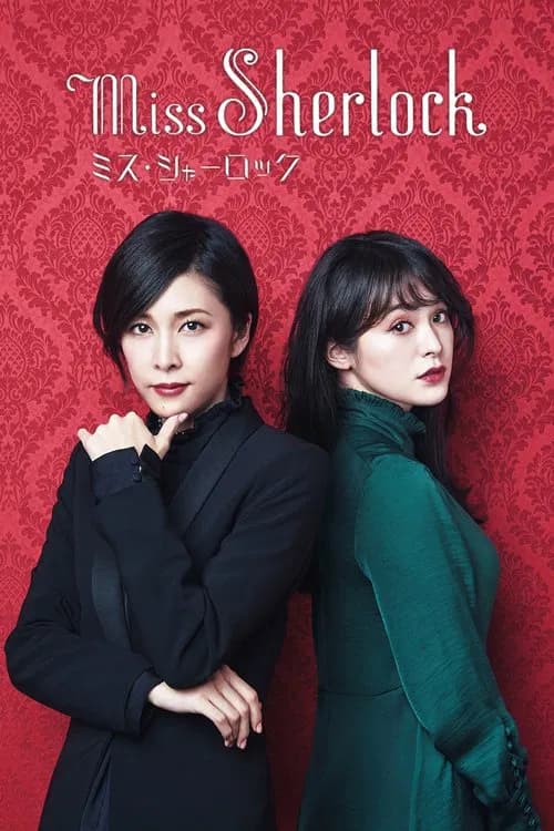 Miss Sherlock official trailer poster
