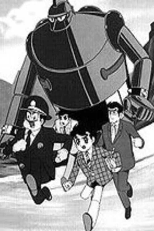 Tetsujin 28-gou: The Birth official trailer poster