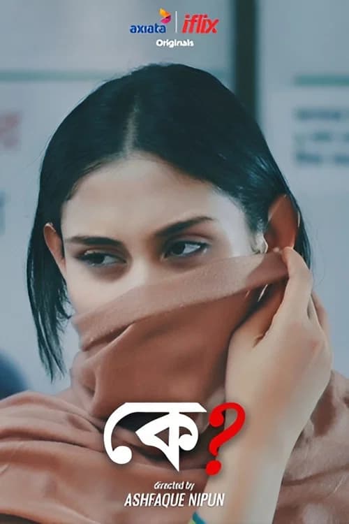 Ke? official trailer poster