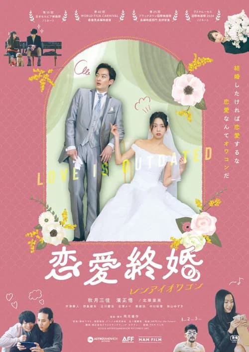 Love End Marriage official trailer poster