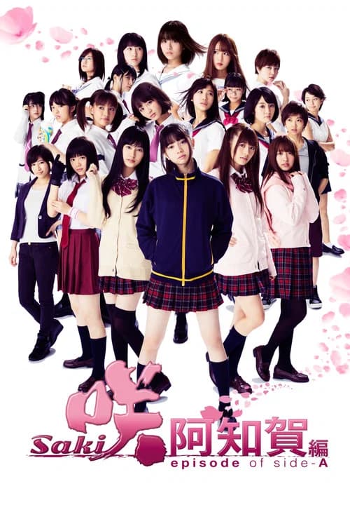 Saki Achiga-hen: Episode of Side-A official trailer poster