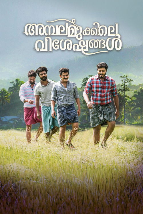 Ambalamukkile Visheshangal official trailer poster