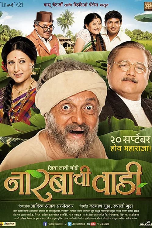 Narbachi Wadi official trailer poster