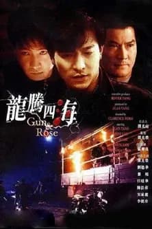 Gun n' Rose official trailer poster