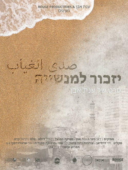 Disappearances official trailer poster