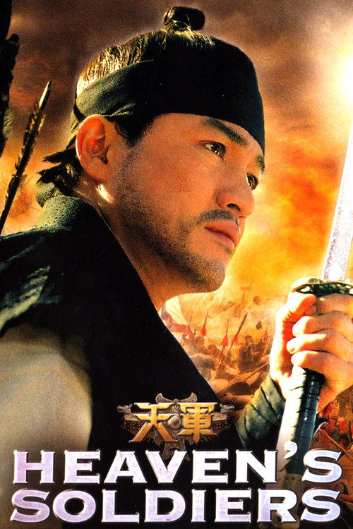 Heaven's Soldiers official trailer poster