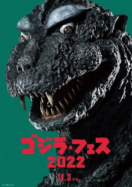 Fesu Gojira 3: Gaigan Raishū official trailer poster