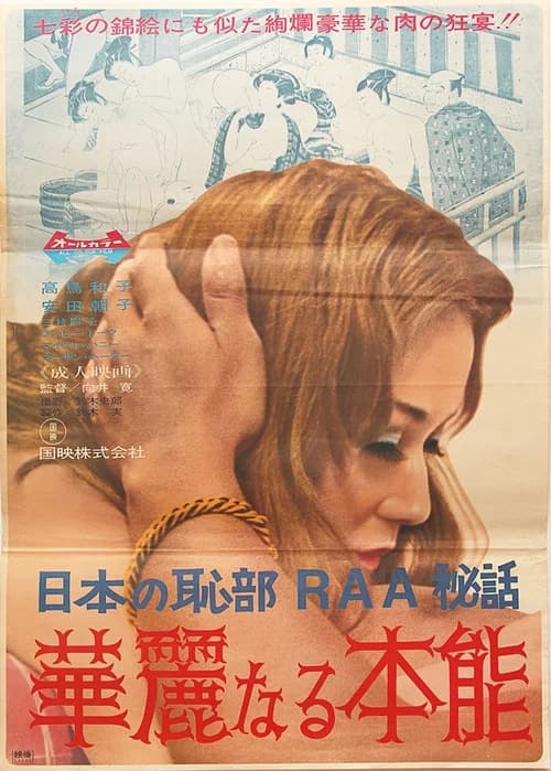 A Woman's Shameful RAA Story: A Magnificent Instinct official trailer poster