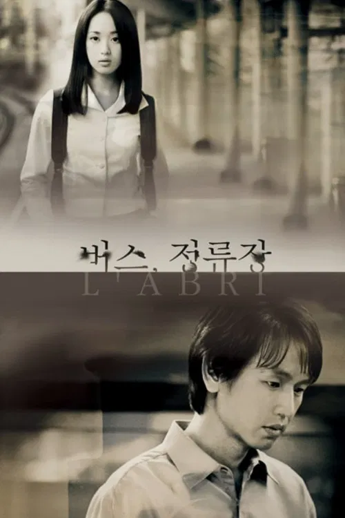 L′Abri official trailer poster