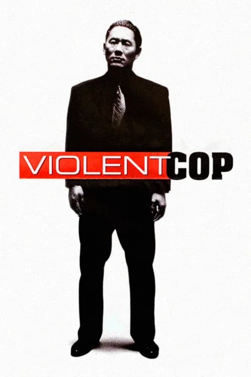 Violent Cop official trailer poster