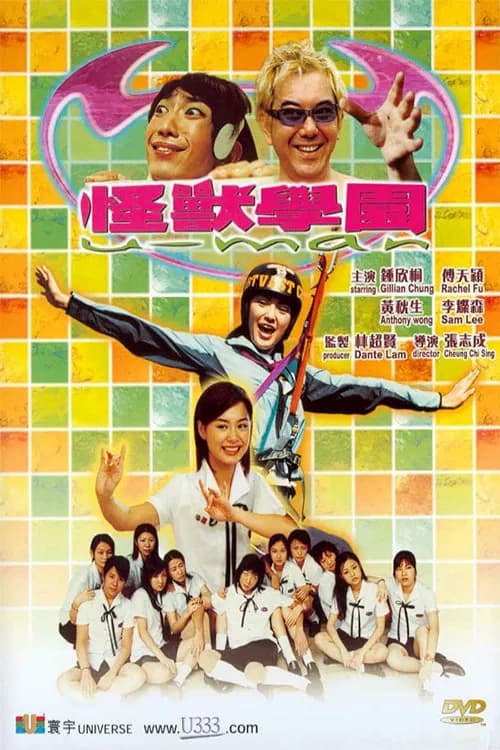 U-Man official trailer poster