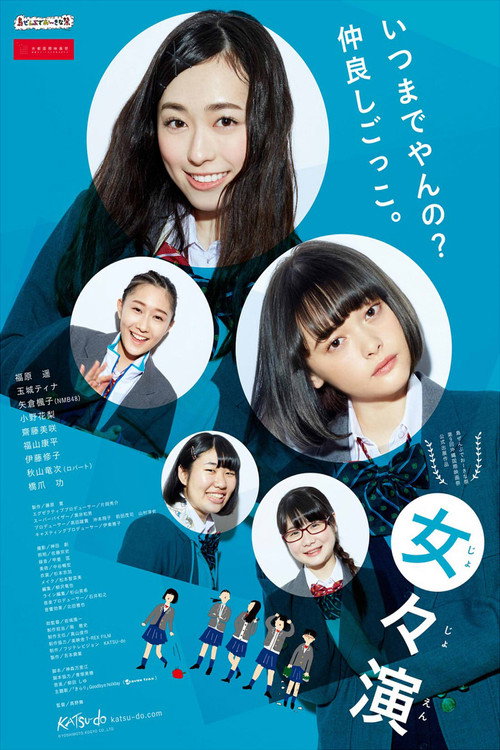 Girl's Play official trailer poster