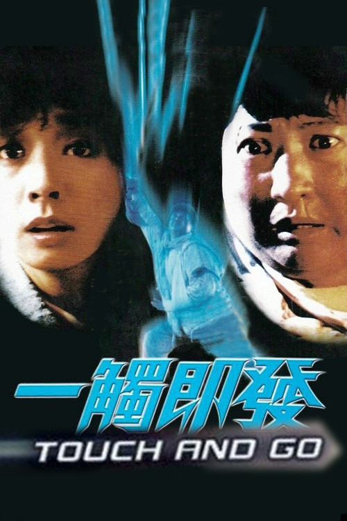 Touch and Go official trailer poster