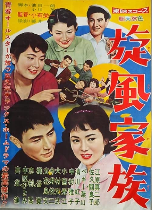 The Happy Family official trailer poster