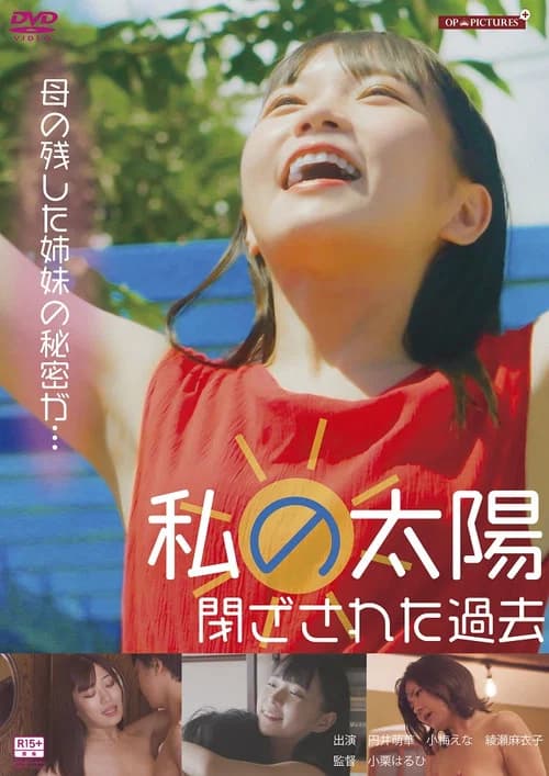 O-atsui ano musume: Hadaka de attack official trailer poster