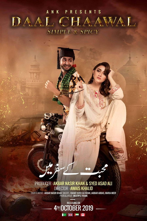 Daal Chaawal official trailer poster