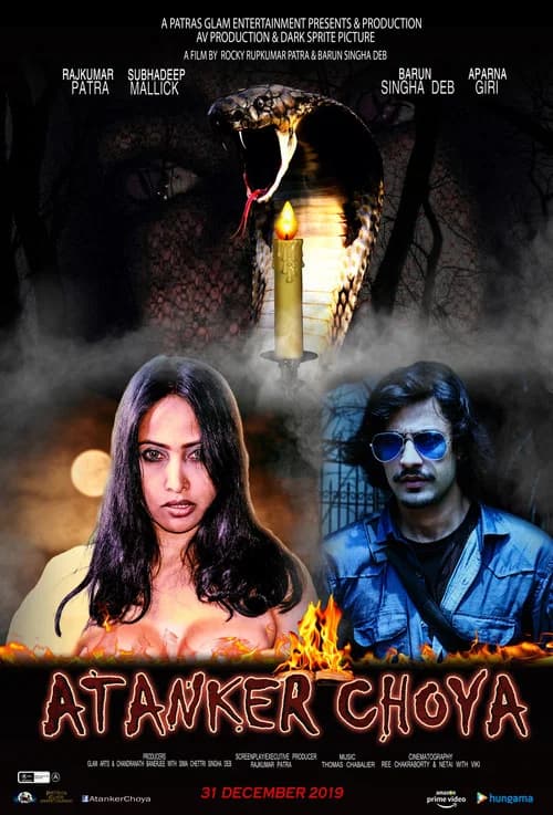 Atanker Choya official trailer poster