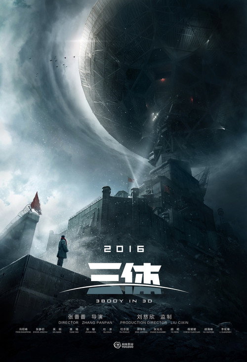 The Three-Body Problem official trailer poster