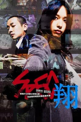 SPEC: Life official trailer poster