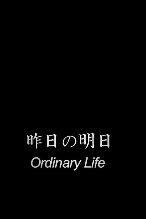 Ordinary Life official trailer poster