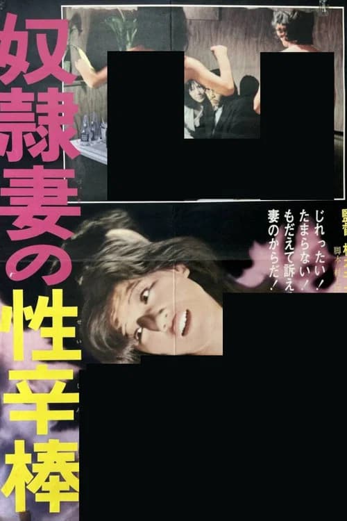 Doreidzuma no sei kara bō official trailer poster