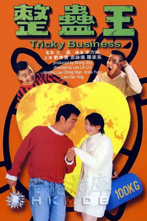 Tricky Business official trailer poster