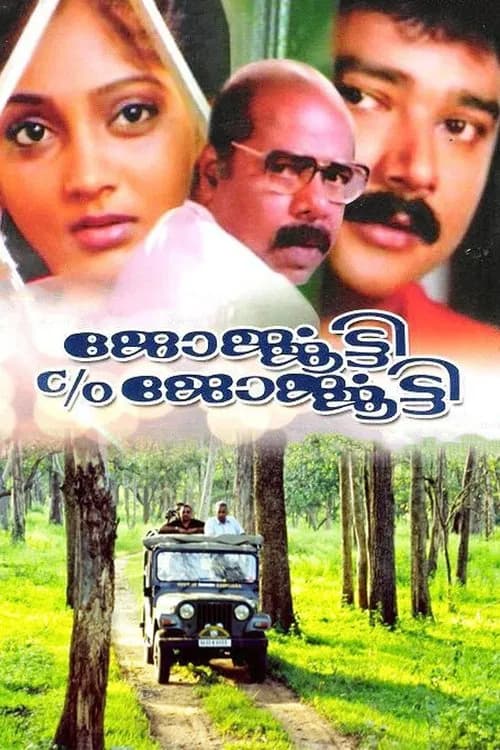 Georgekutty C/O Georgekutty official trailer poster