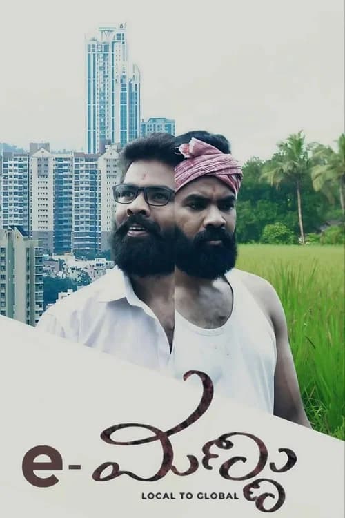 e-Mannu official trailer poster