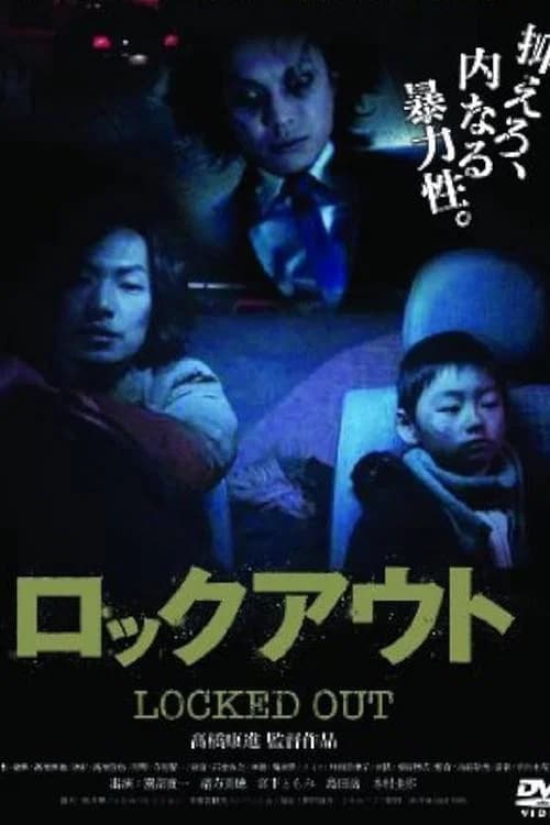 Locked Out official trailer poster