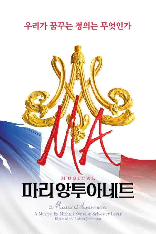 Marie Antoinette: The Musical Live official trailer poster