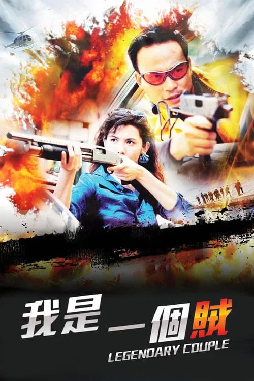 Legendary Couple official trailer poster