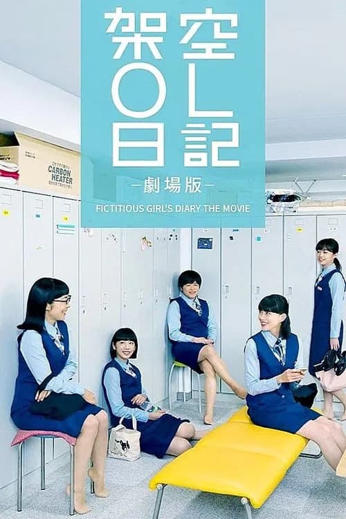 Fictitious OL Diary official trailer poster