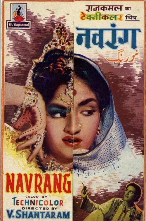Navrang official trailer poster