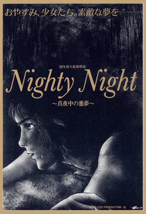 Nighty Night official trailer poster