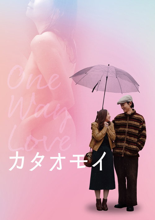 One Way Love official trailer poster