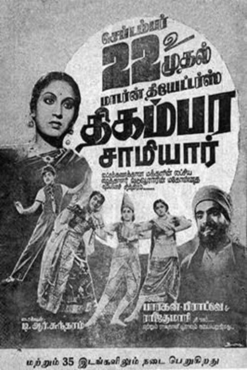 Thigambara Samiar official trailer poster