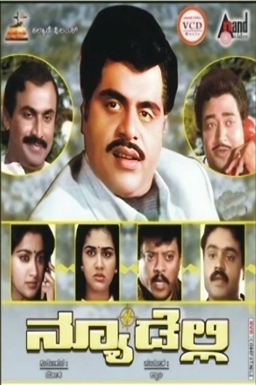 New Delhi official trailer poster