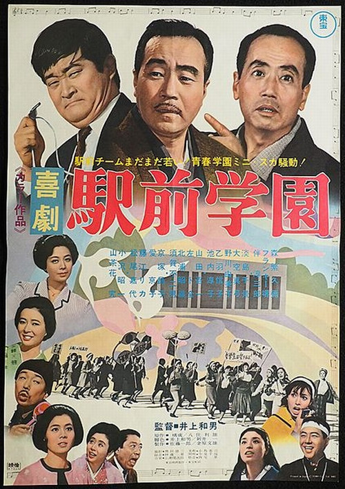 Campus in Front of a Train Station official trailer poster