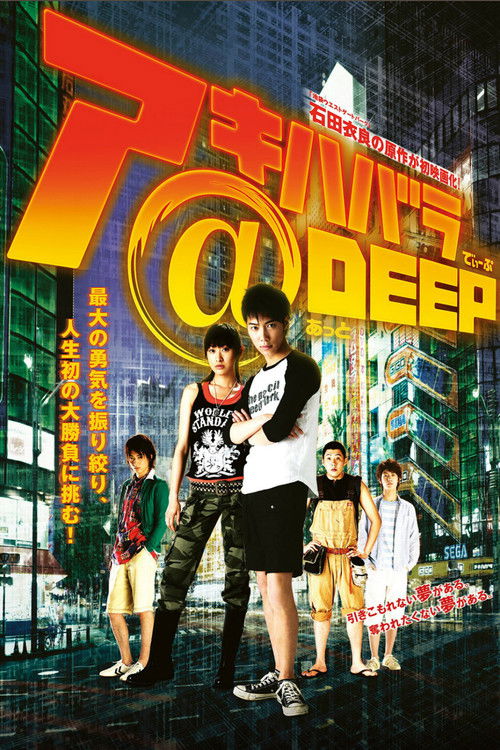Akihabara@DEEP official trailer poster