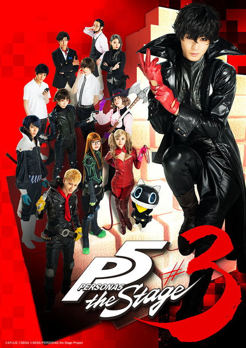 PERSONA5 the Stage #3 official trailer poster