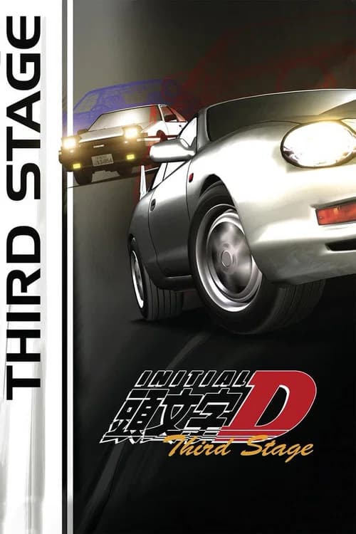 Initial D: Third Stage official trailer poster