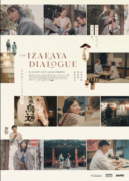 The Izakaya Dialogue official trailer poster