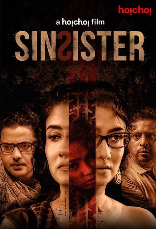 Sin Sister official trailer poster