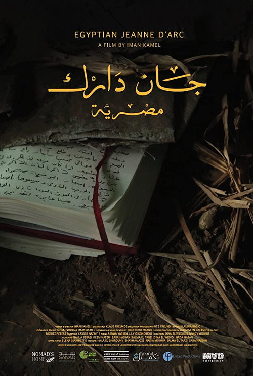 Egyptian Joan of Arc official trailer poster