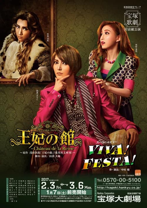 Chateau de la Reine / Viva! Festa! official trailer poster