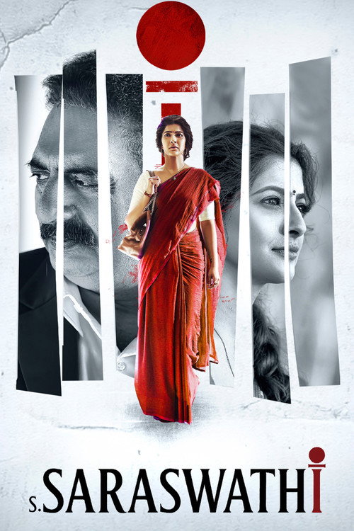 S. Saraswathi official trailer poster