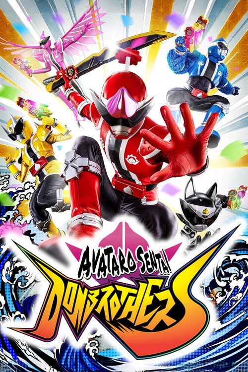 Avataro Sentai Donbrothers official trailer poster