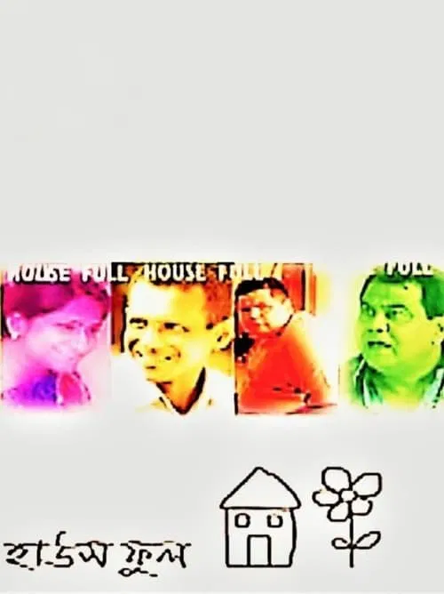 Housefull official trailer poster